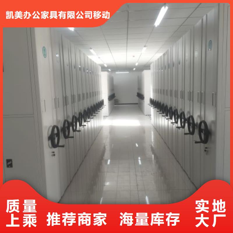 制造商创造服务【凯美】澄迈县图书室智能密集书架