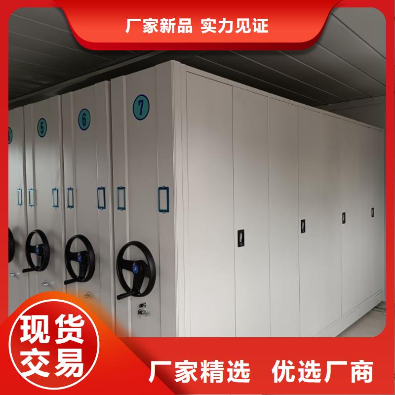 移动密集型文件柜长期有效