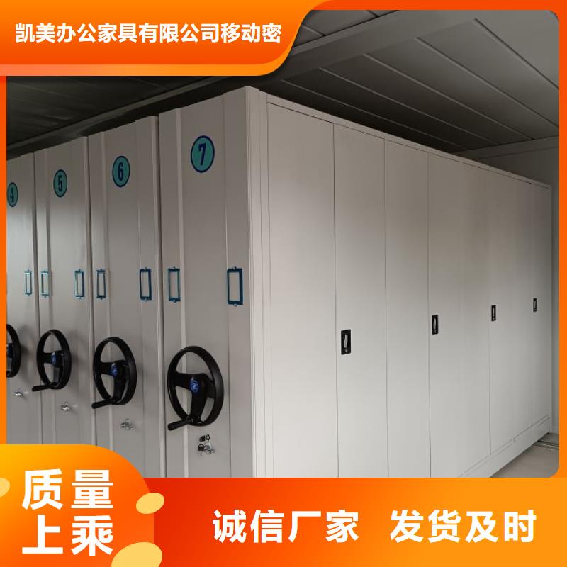 哪个厂家【凯美】手动密集书架
