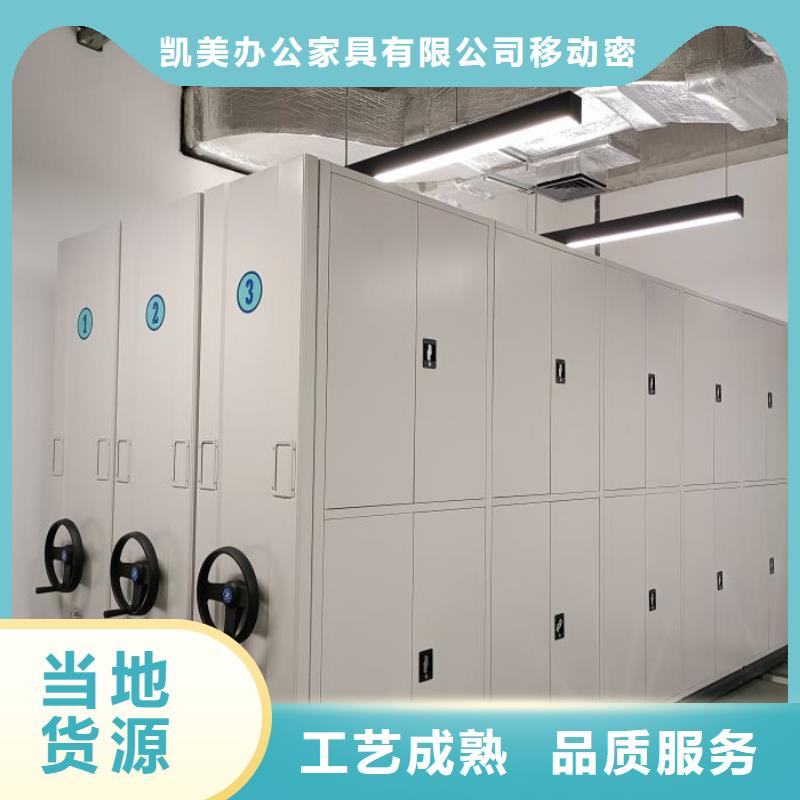 供求网【凯美】档案管理密集档案架