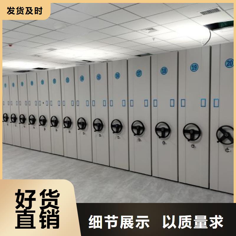 支持定制的档案库房智能密集架生产厂家