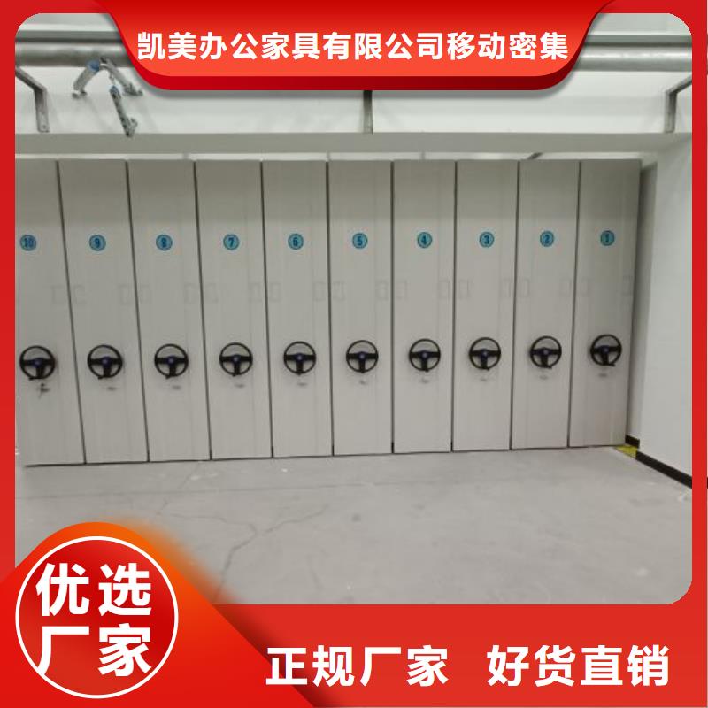 全心全意【凯美】文件密集柜