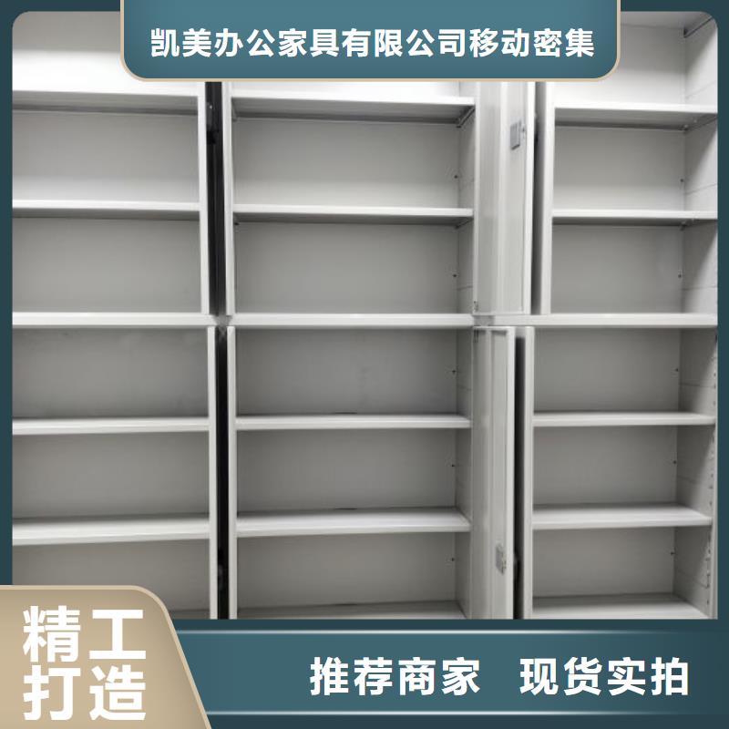规格型号【凯美】自动档案柜