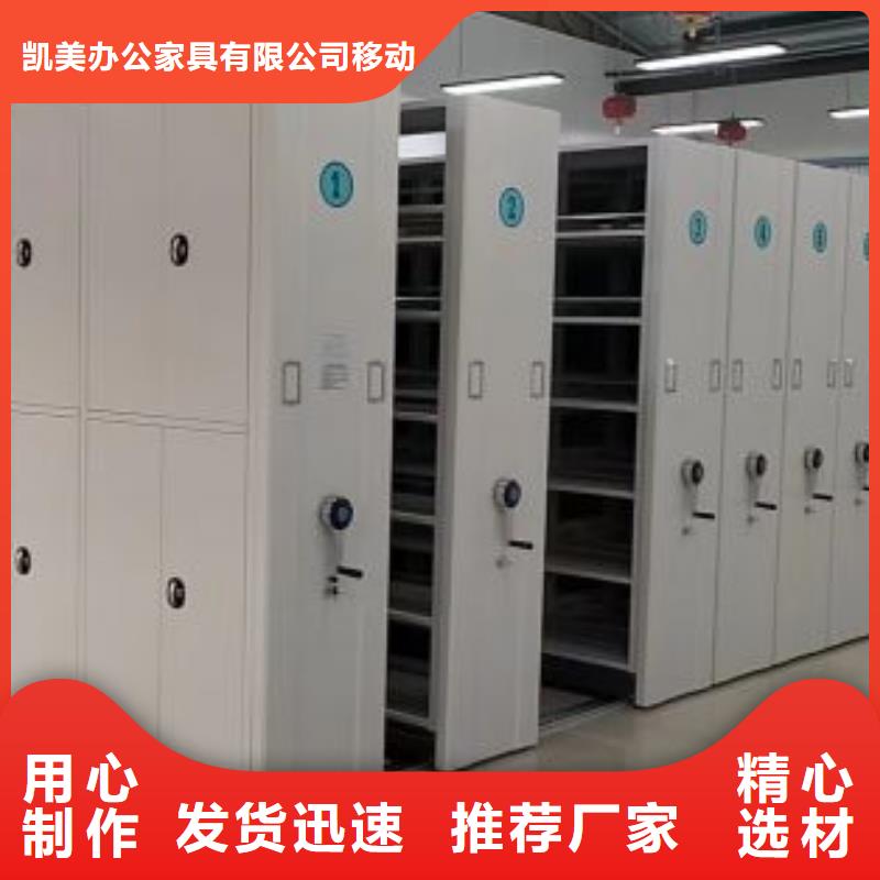 厂家服务【凯美】智能回转档案柜