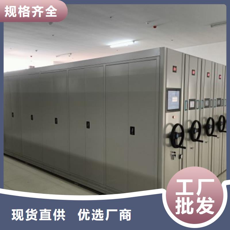 供求网【凯美】档案管理密集档案架