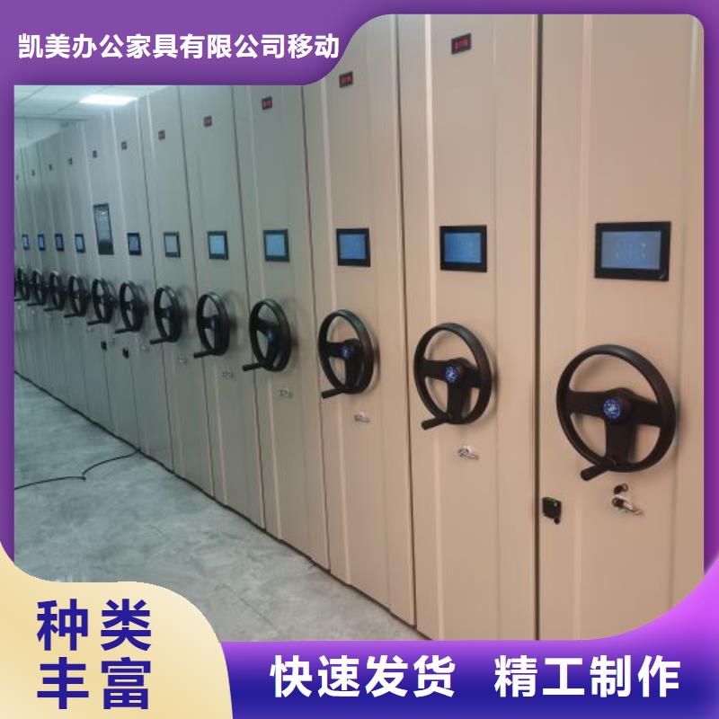 哪里好【凯美】底图密集柜