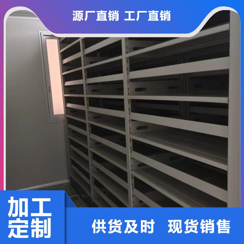 供求网【凯美】档案管理密集档案架