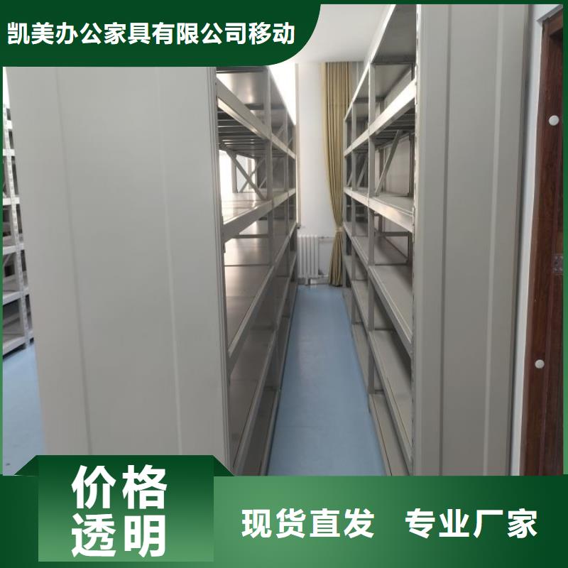 竭诚服务【凯美】磁带密集柜