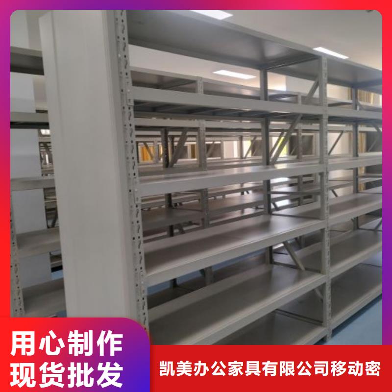 报价多少钱【凯美】密集架档案柜