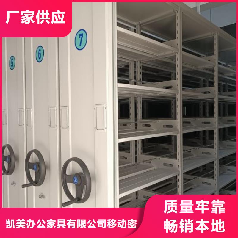交易市场【凯美】手动型密集架