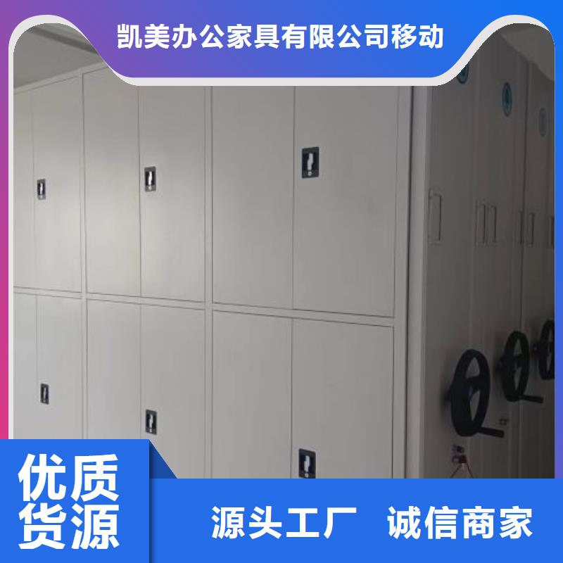 哪个性能好【凯美】密集式移动档案柜