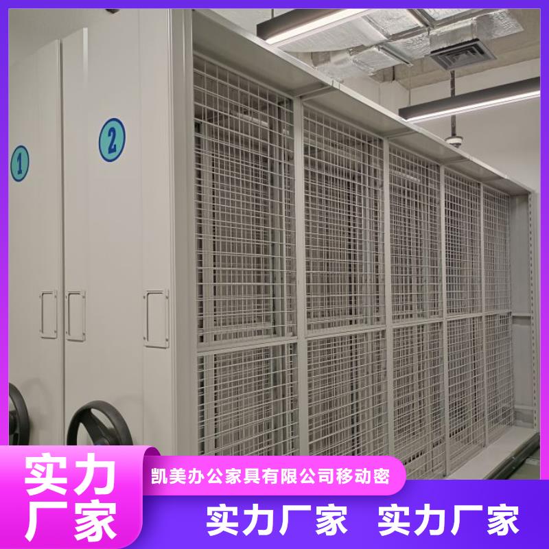 至诚服务【凯美】密集架移动柜