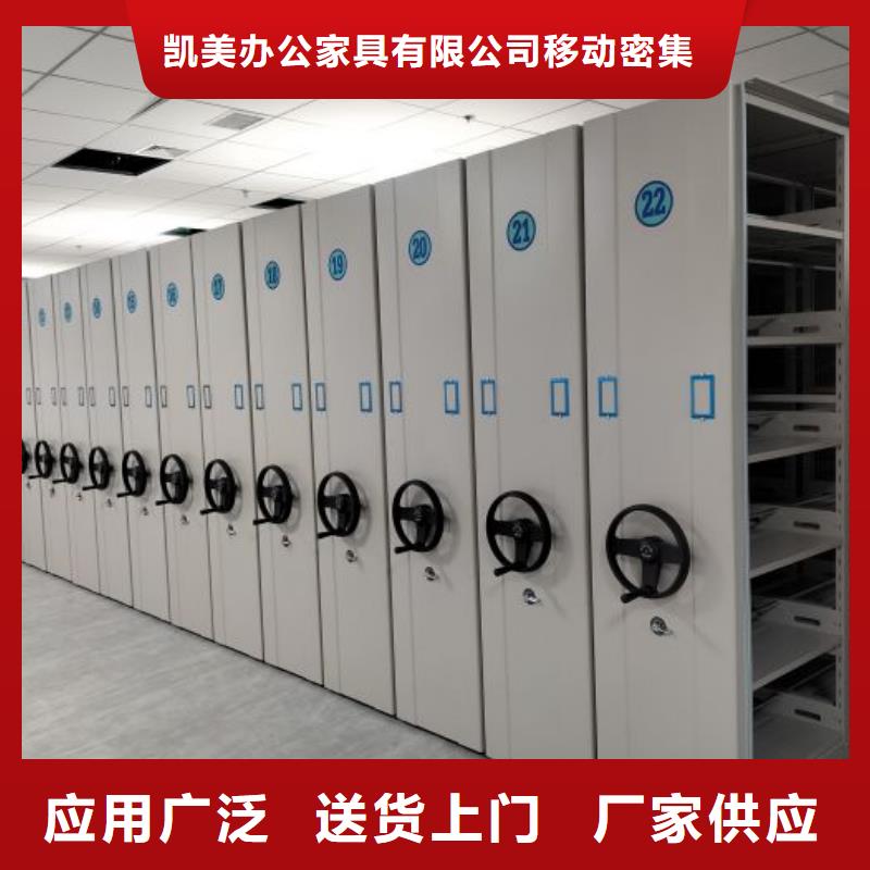 哪里销售【凯美】密集档案资料柜