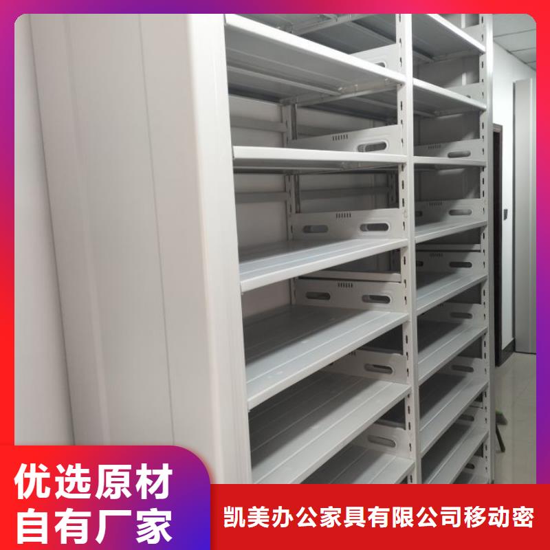 订货电话【凯美】单证档案密集架