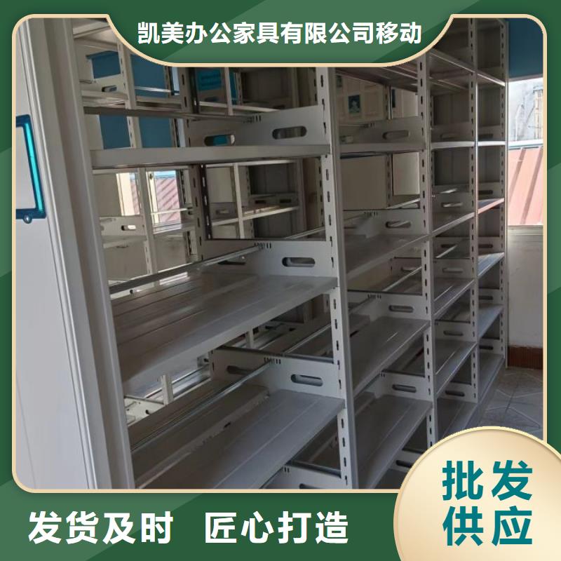 厂家现货供应【凯美】抽斗式密集柜