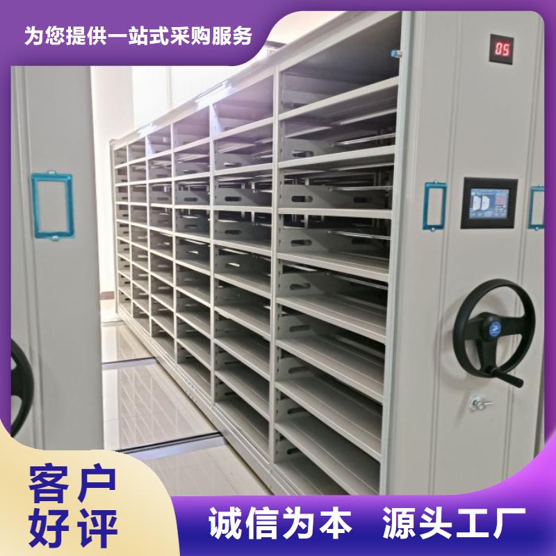 使用方法【凯美】档案架密集