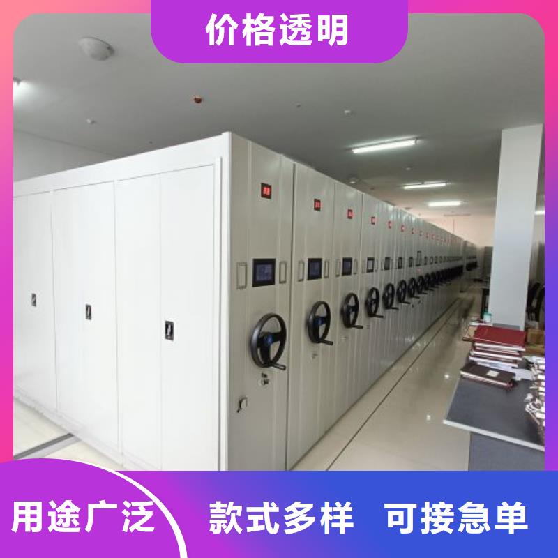 使用方法【凯美】档案架密集