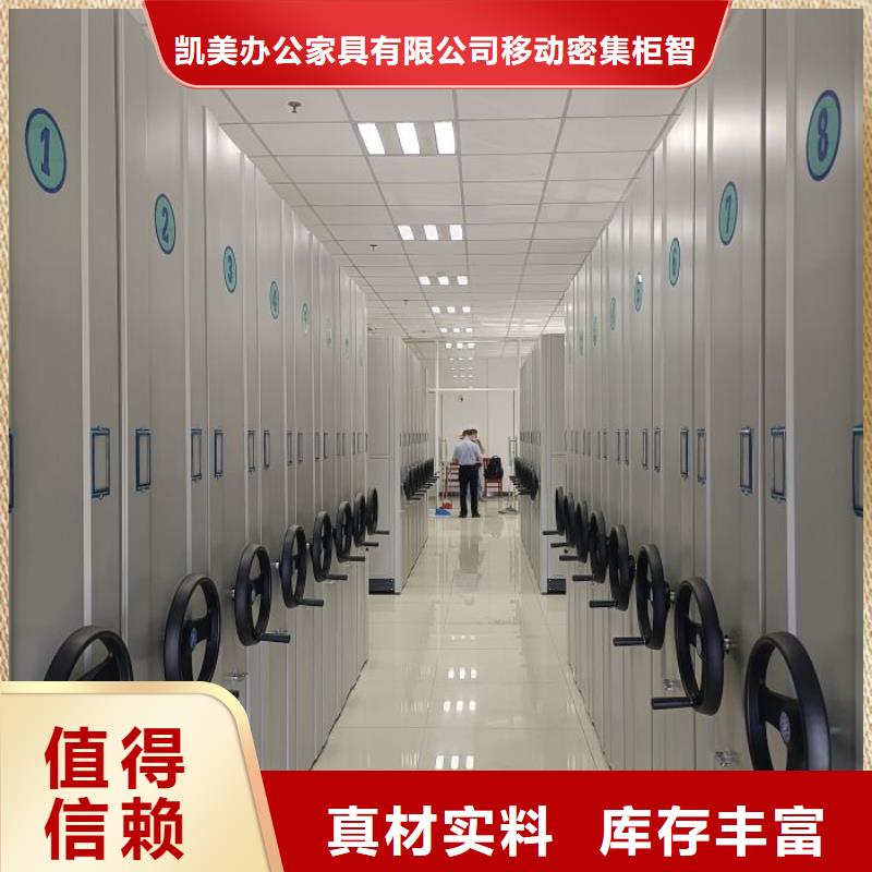 现货诚信为本【凯美】手摇移动铁皮柜