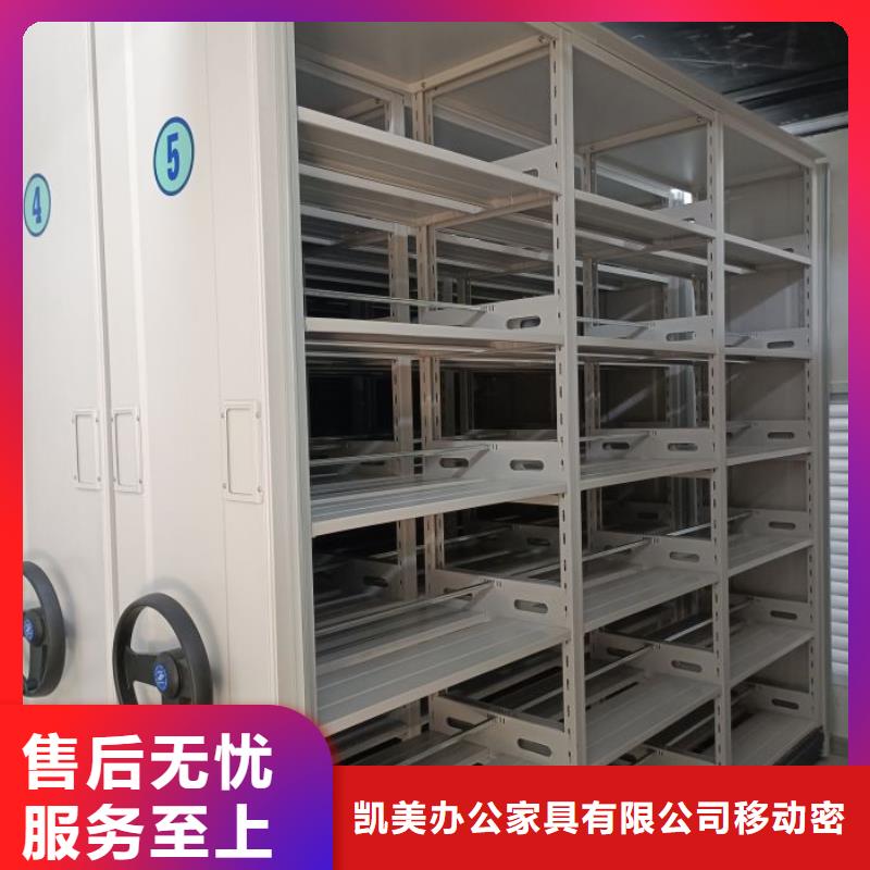 实力工厂【凯美】密集移动柜