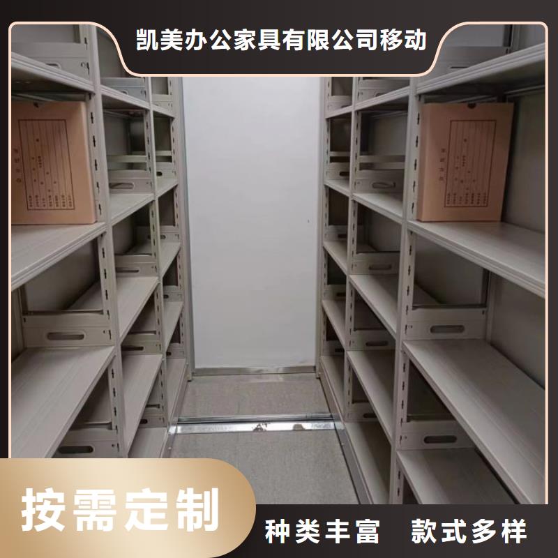 用户至上【凯美】智能型密集档案柜