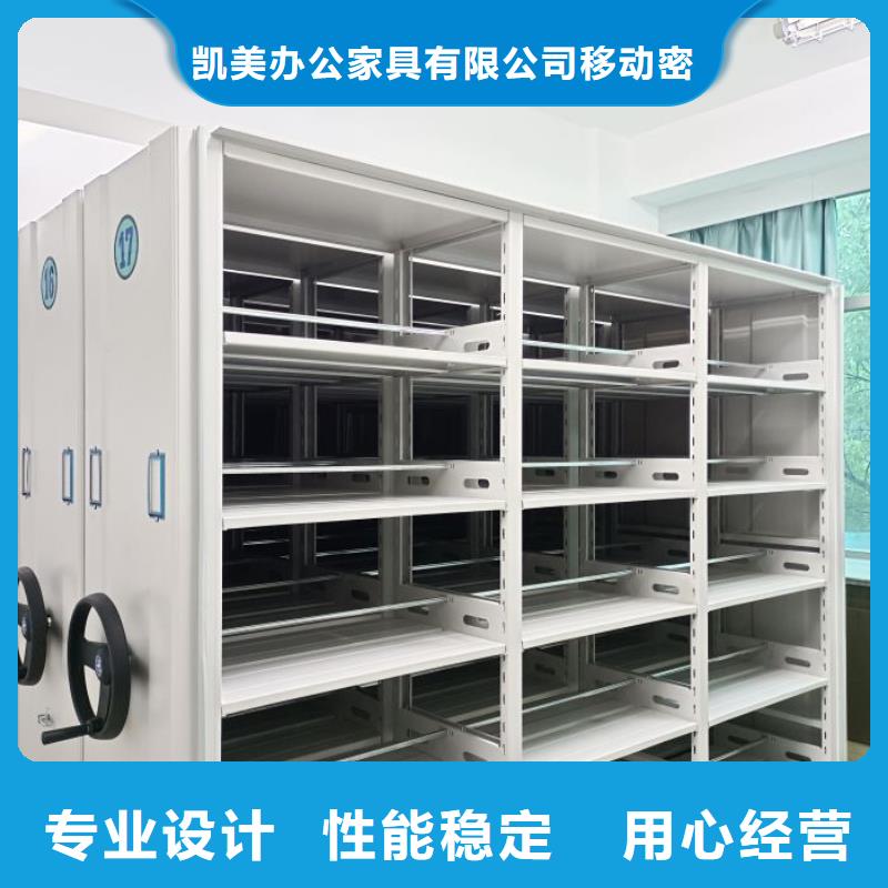 欢迎来电【凯美】手动手摇密集架