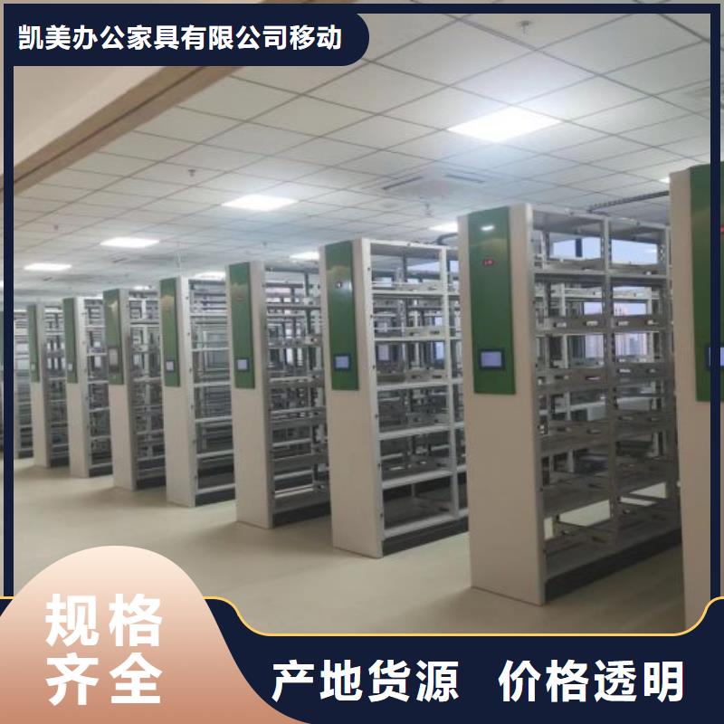 平等互利【凯美】档案室智能一体密集柜