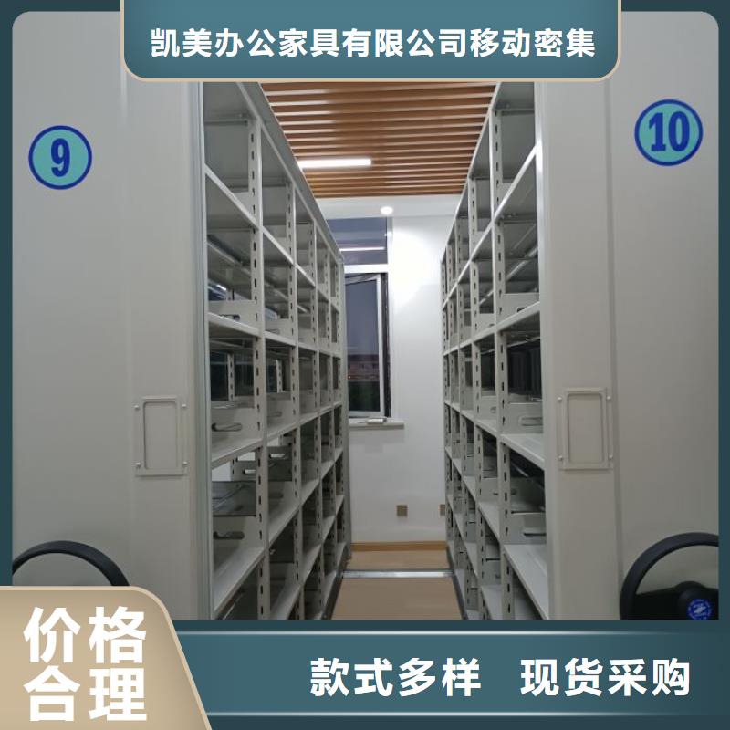 平等互利【凯美】档案室智能一体密集柜