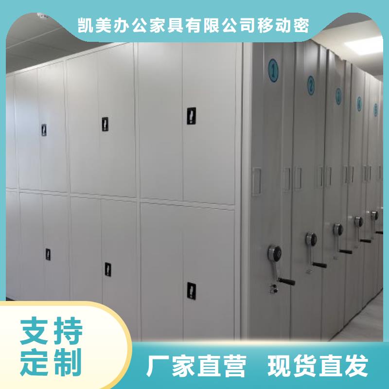 厂家服务为先【凯美】档案馆电动密集架