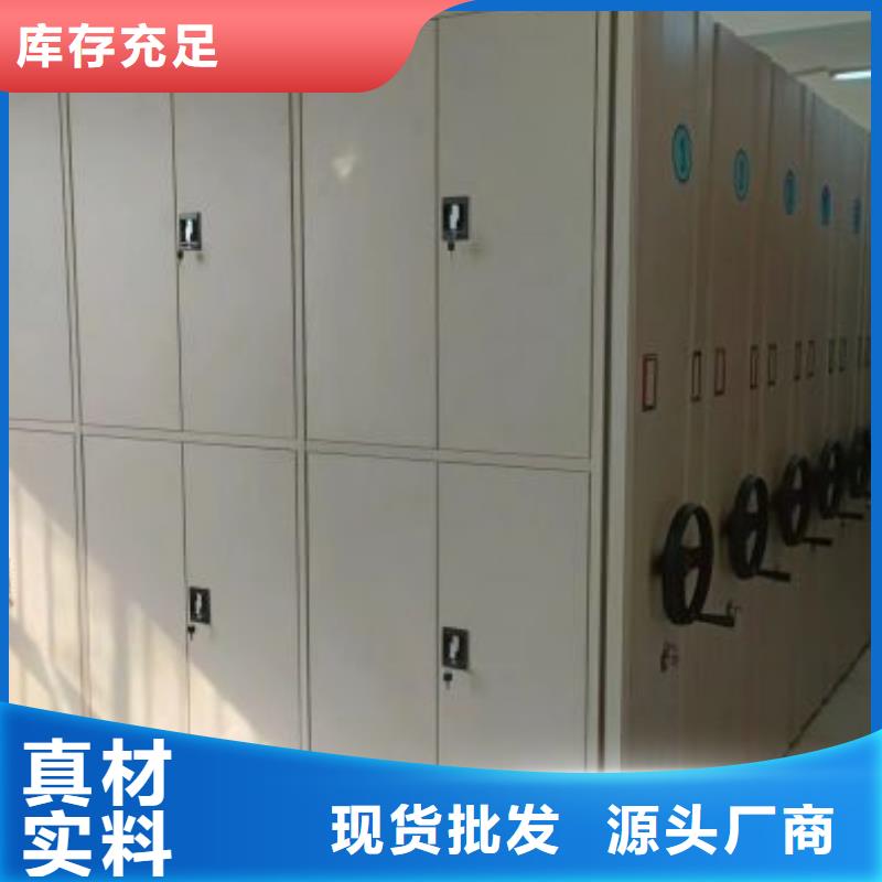共同合作【凯美】密集柜档案架