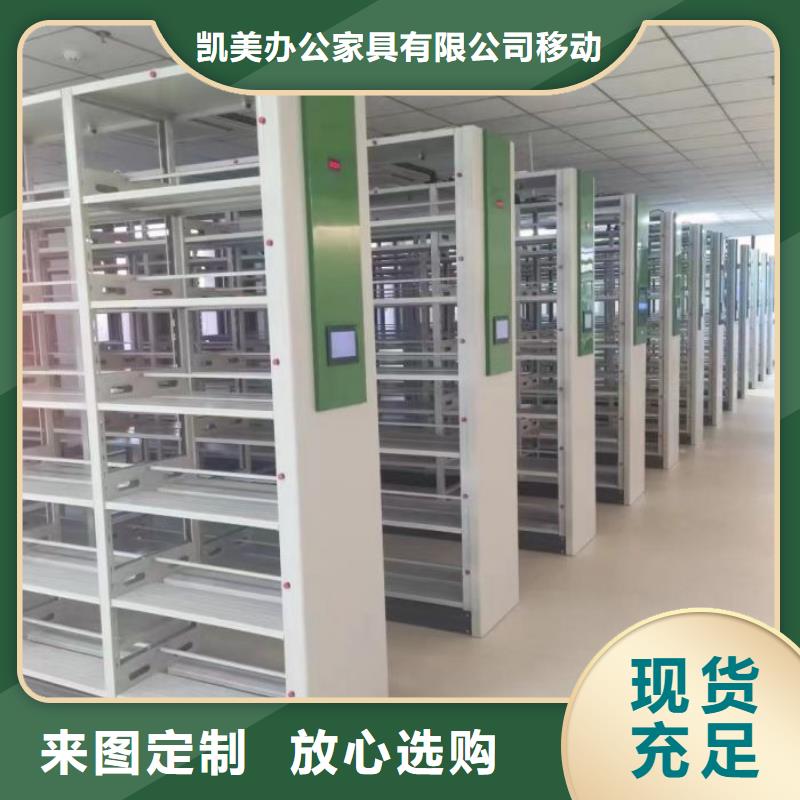 共同合作【凯美】密集柜档案架