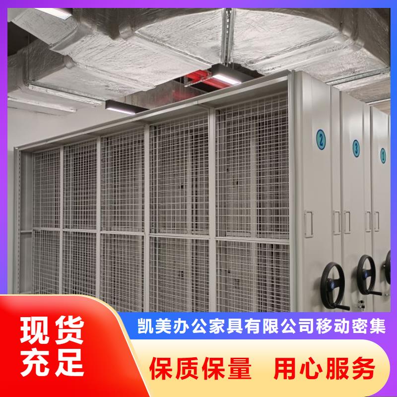 放心消费【凯美】贵重活动密集架