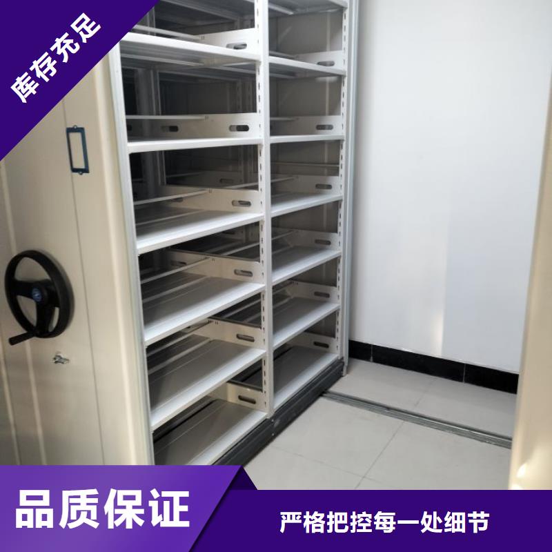 信为本【凯美】密集柜式档案架
