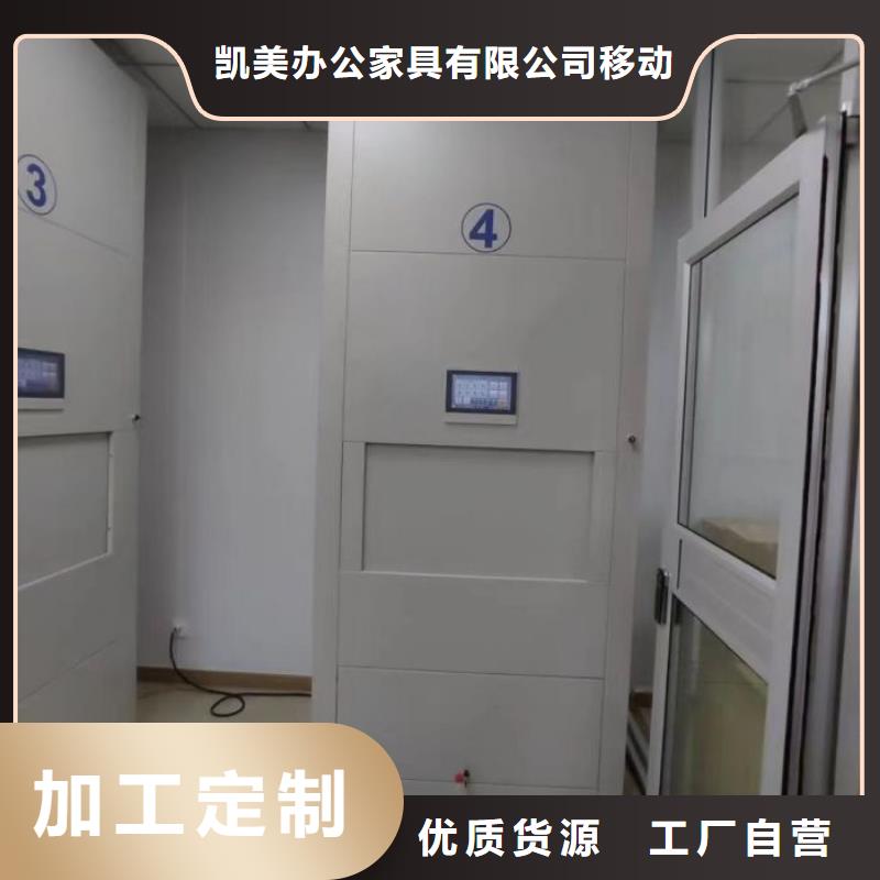 生产厂家欢迎咨询【凯美】金属密集柜