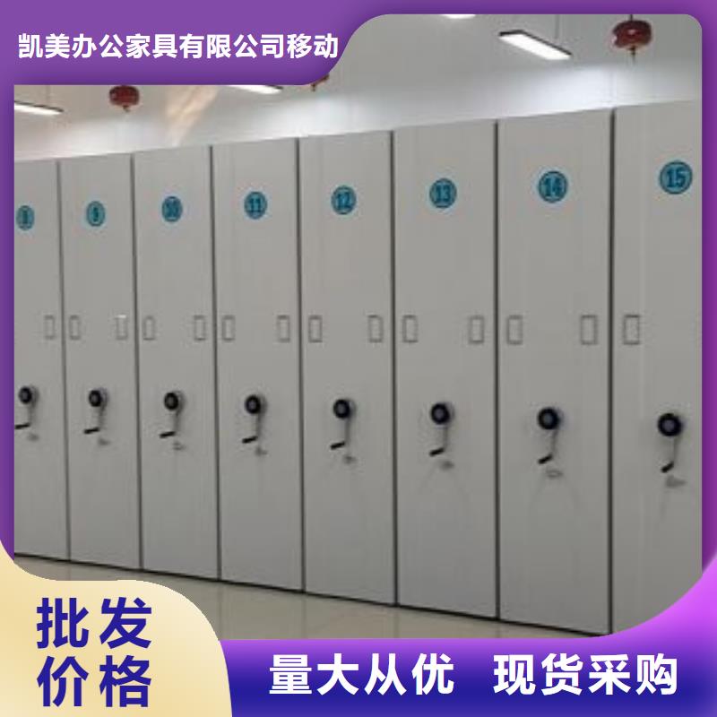 注意事项【凯美】密集资料柜