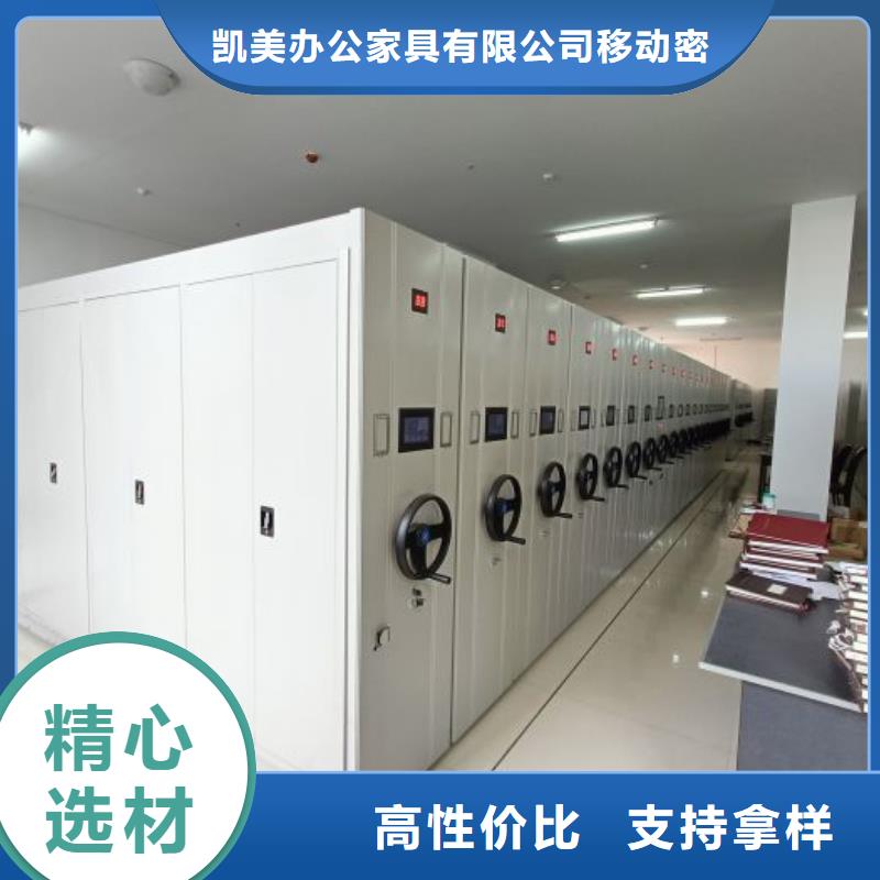 五星服务【凯美】手摇档案密集架