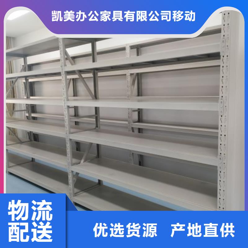 质地优良【凯美】封闭式密集柜