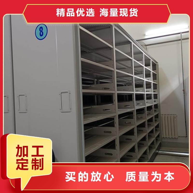 信为本【凯美】密集柜式档案架