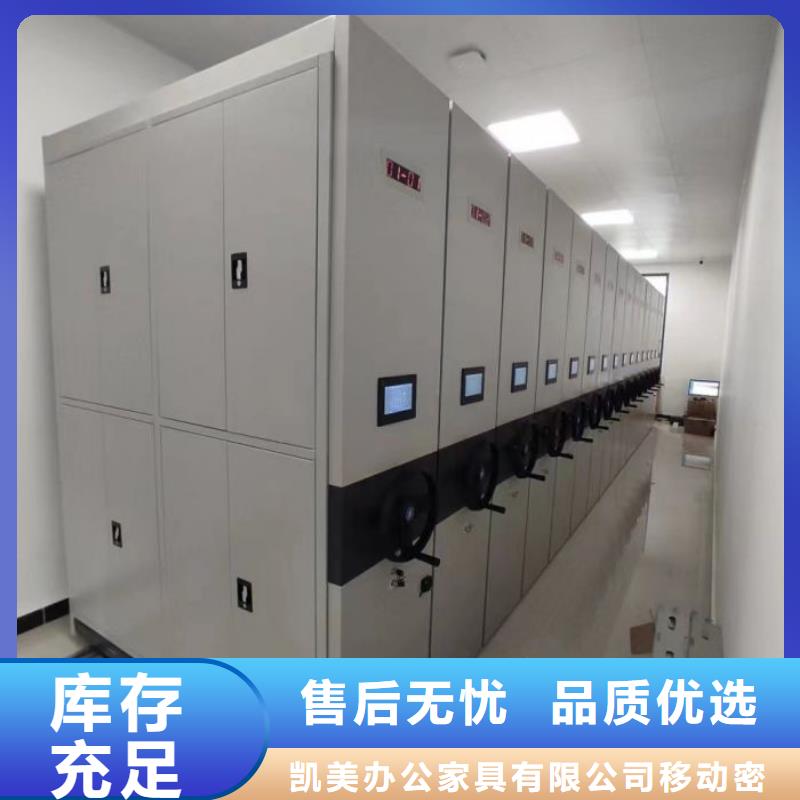 厂家定做【凯美】档案盒密集架