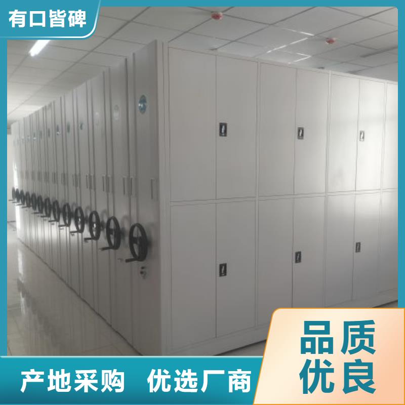 供求网【凯美】密集文件架