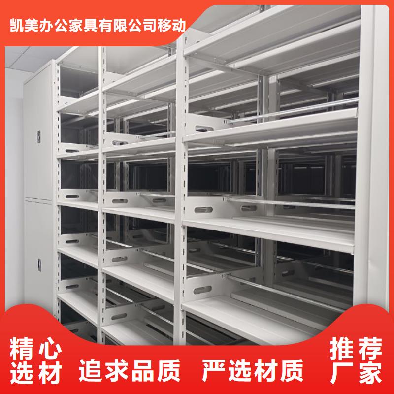 供应厂家【凯美】密集式移动档案柜