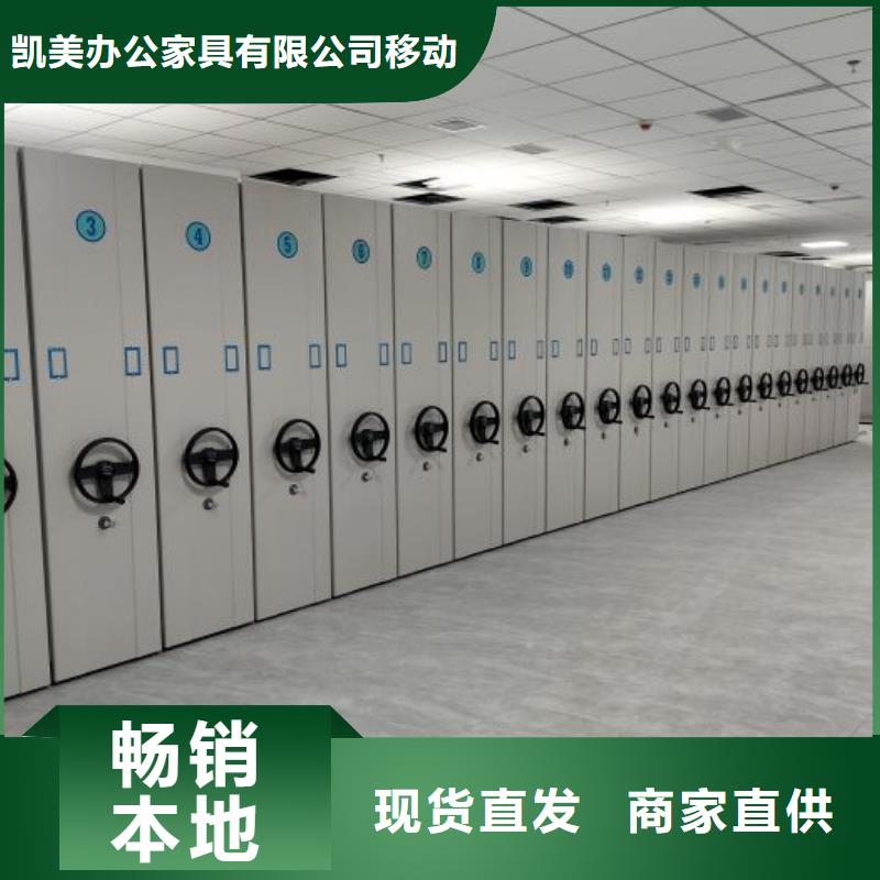 久享盛名【凯美】手动型密集柜