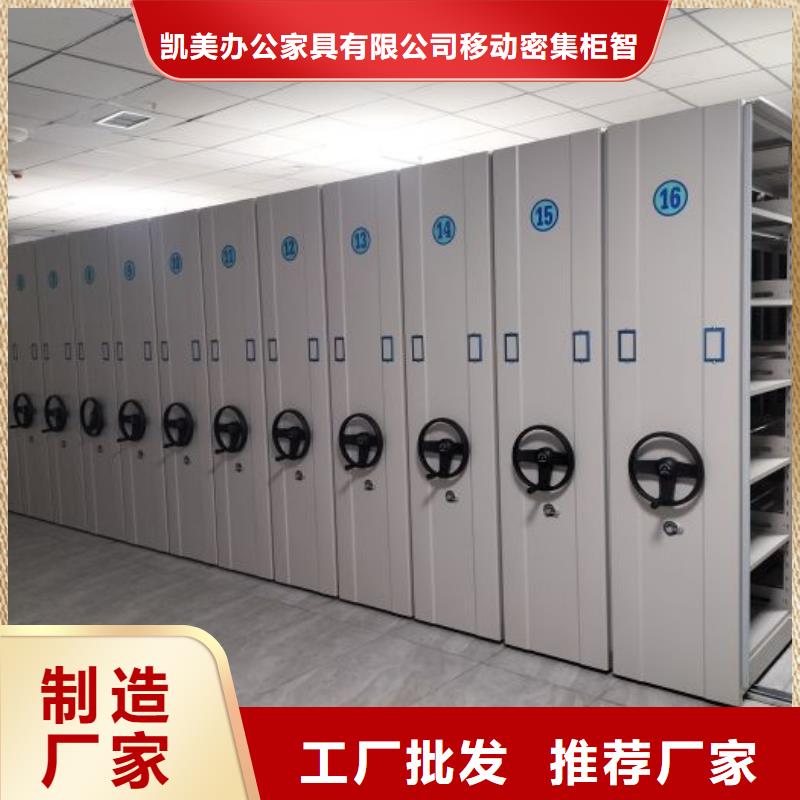 哪家好的【凯美】密集移动柜