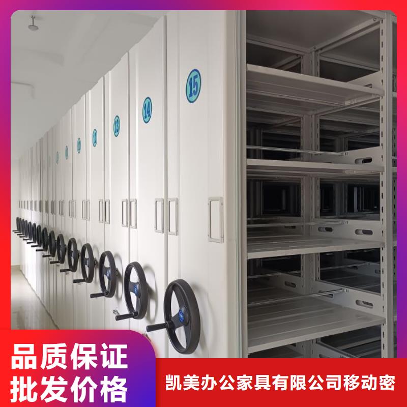 厂家迅速开拓市场的创造途径【凯美】智能型密集档案柜