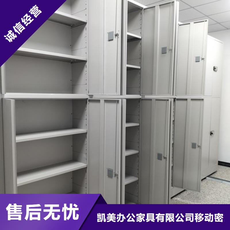 共同合作【凯美】智能病历档案密集架