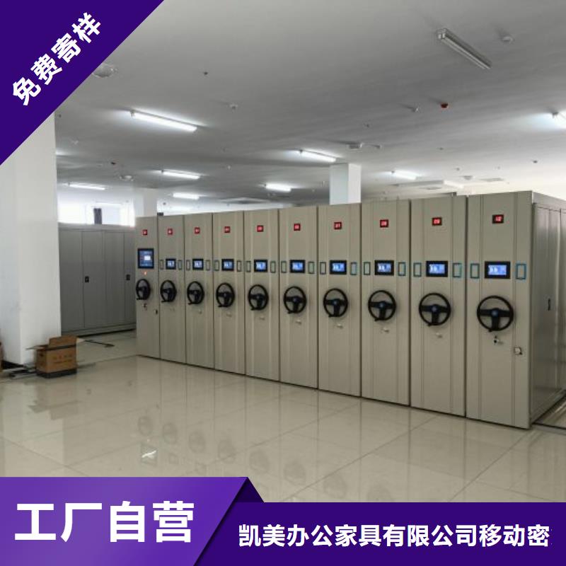 产品问题的原理和解决【凯美】密集文件柜