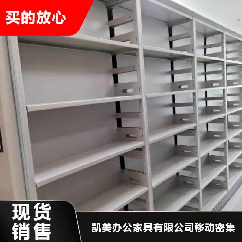 生产地【凯美】蜡片密集柜