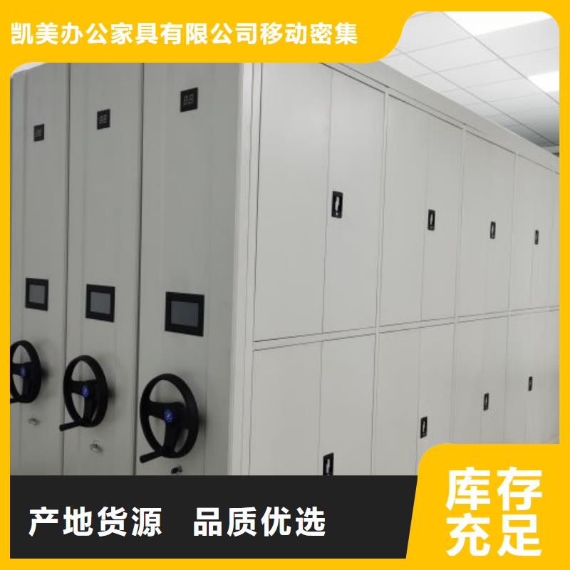 诚信遵守【凯美】档案馆电动密集架