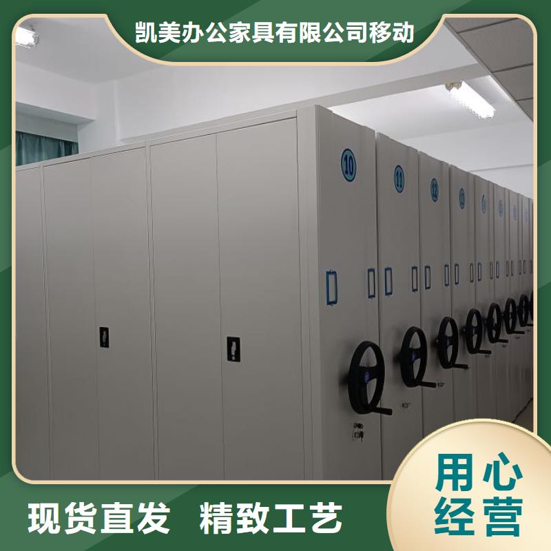 新的服务【凯美】电动自动密集架