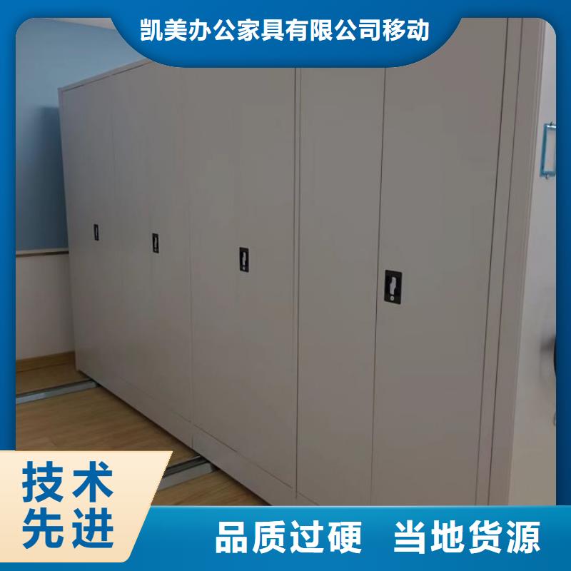 网上报价【凯美】机械手动密集柜