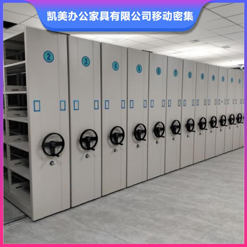 诚信遵守【凯美】档案馆电动密集架